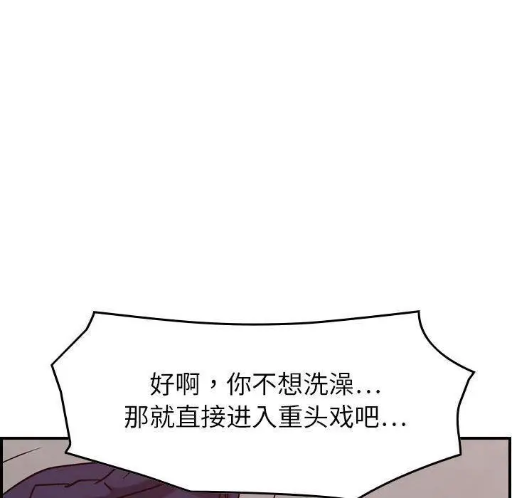 漫画《燃烧》第19话第50张图