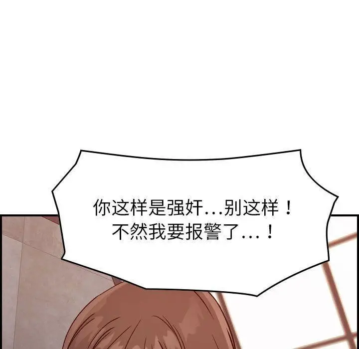 漫画《燃烧》第19话第52张图