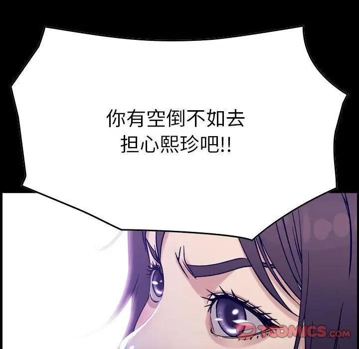 漫画《燃烧》第19话第6张图