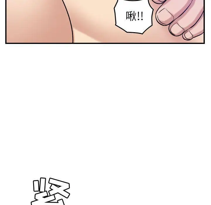 漫画《燃烧》第19话第74张图
