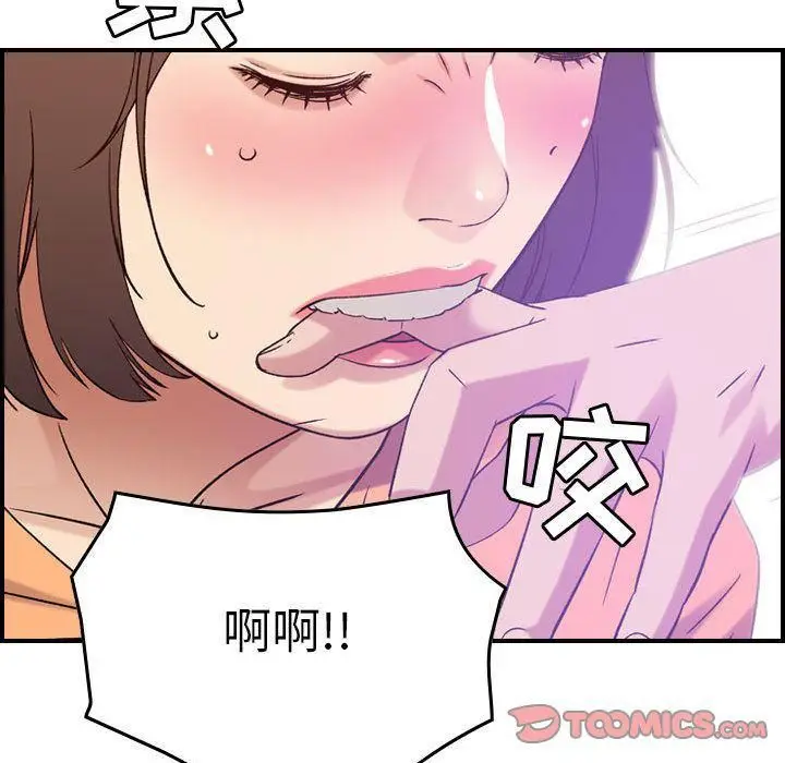 漫画《燃烧》第19话第75张图