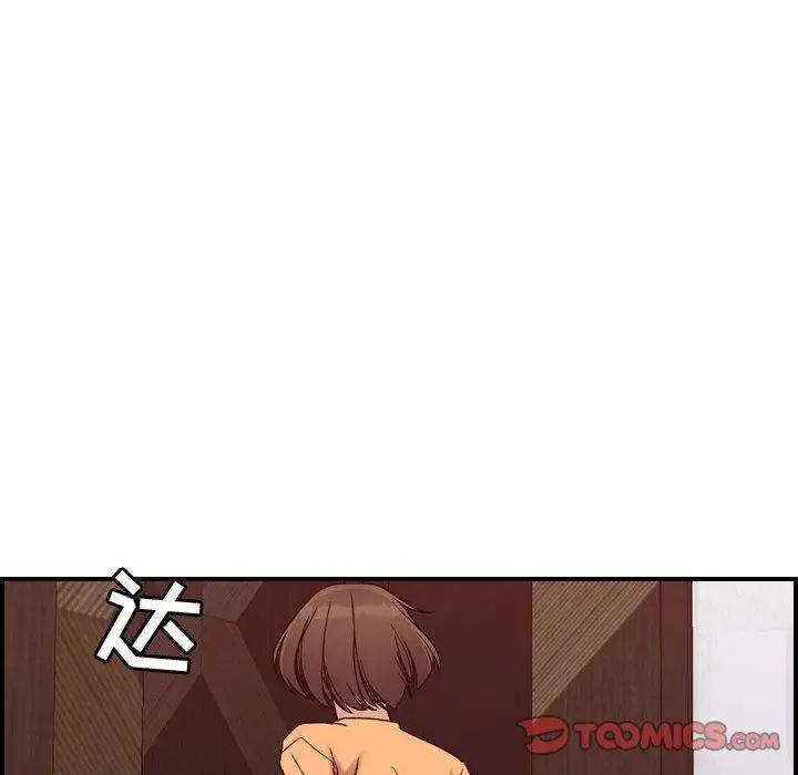 漫画《燃烧》第19话第78张图