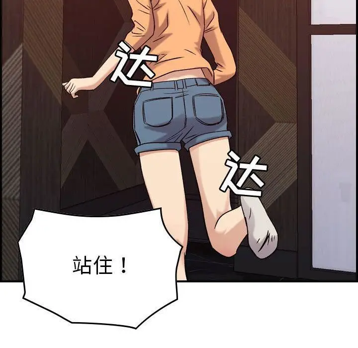 漫画《燃烧》第19话第79张图
