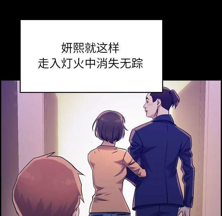 漫画《燃烧》第19话第8张图