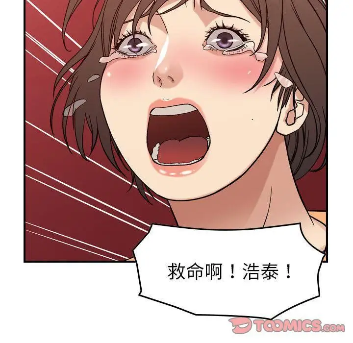 漫画《燃烧》第19话第81张图
