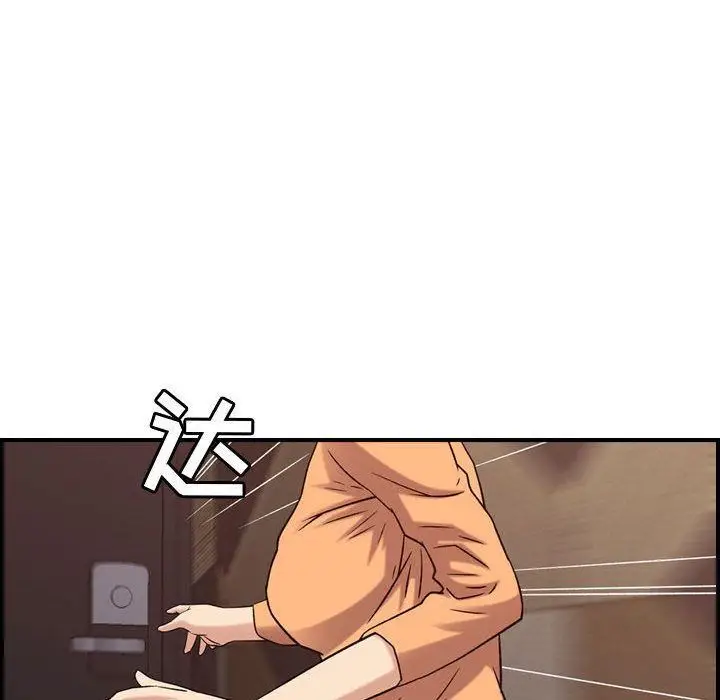 漫画《燃烧》第19话第82张图