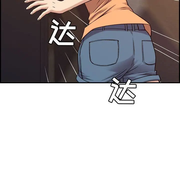 漫画《燃烧》第19话第83张图