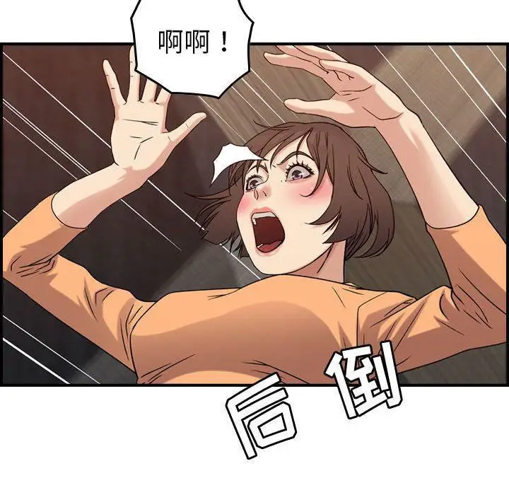 漫画《燃烧》第19话第86张图