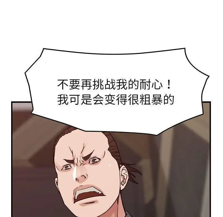 漫画《燃烧》第19话第89张图