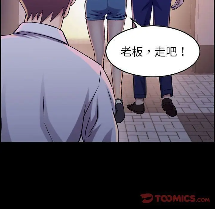 漫画《燃烧》第19话第9张图