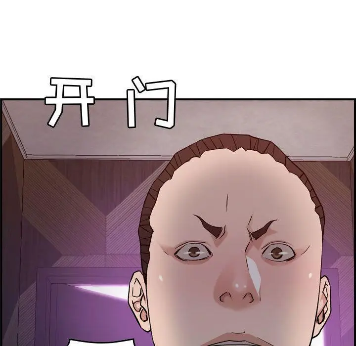 漫画《燃烧》第19话第91张图