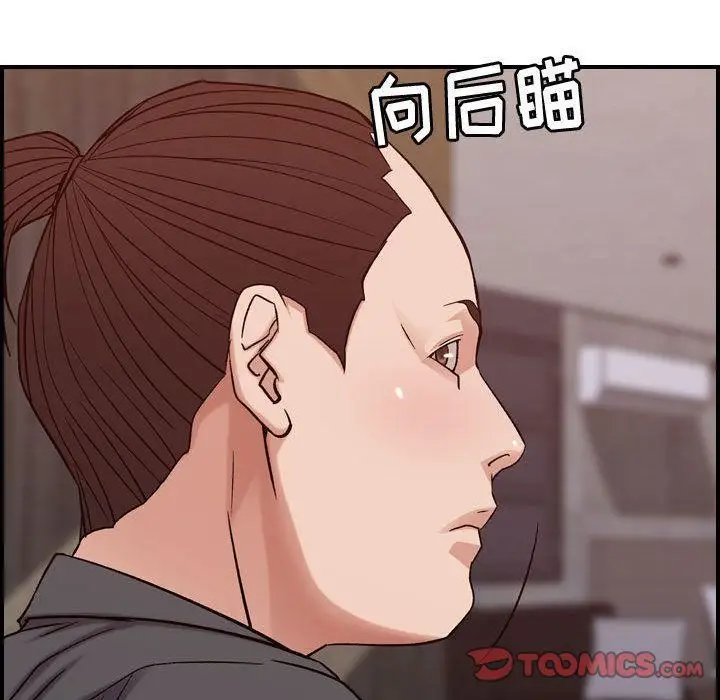 漫画《燃烧》第19话第93张图