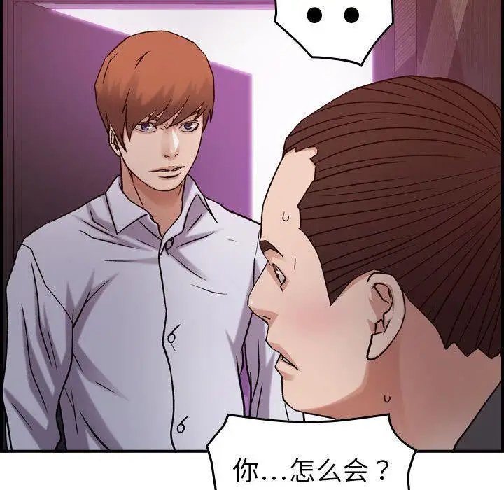 漫画《燃烧》第19话第95张图