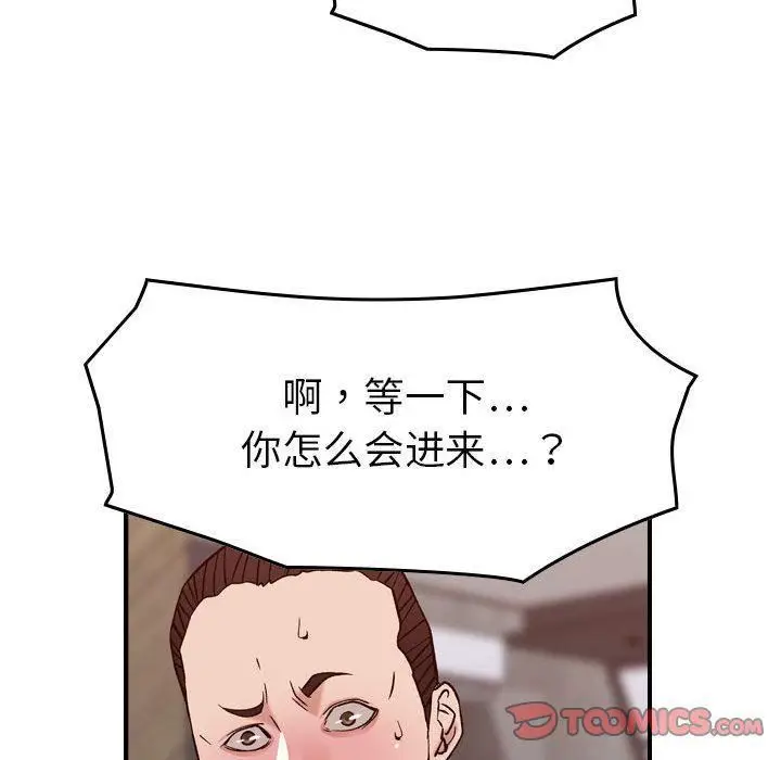 漫画《燃烧》第19话第96张图