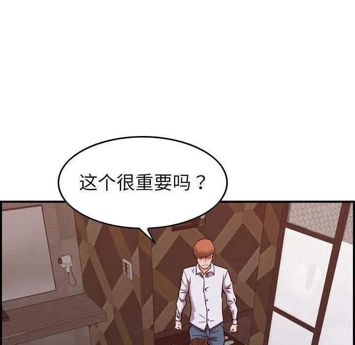 漫画《燃烧》第19话第98张图