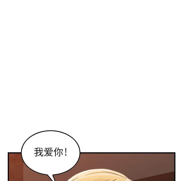 漫画《燃烧》第10话第100张图