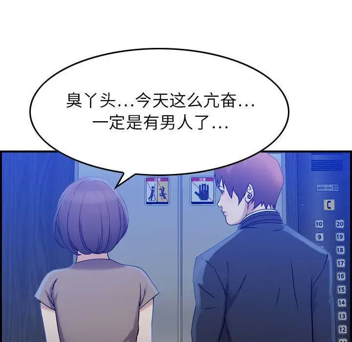 漫画《燃烧》第10话第117张图