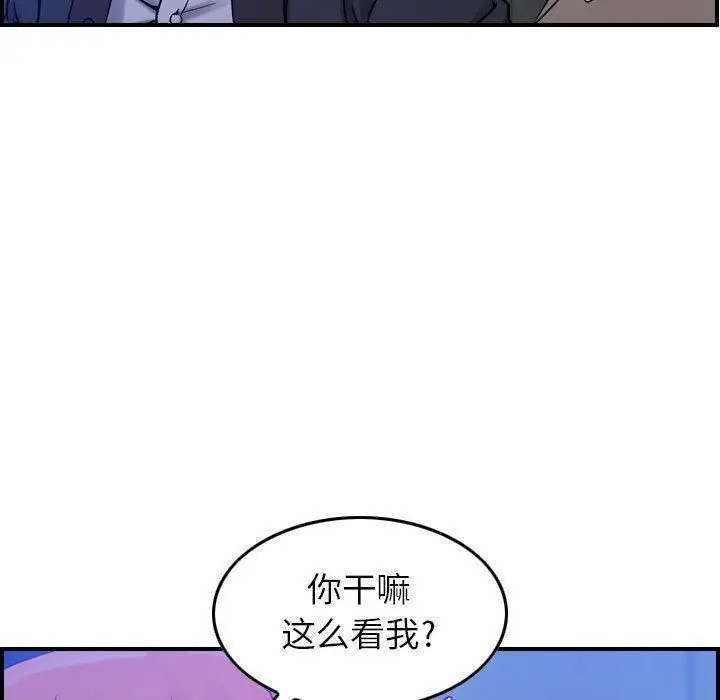漫画《燃烧》第10话第120张图