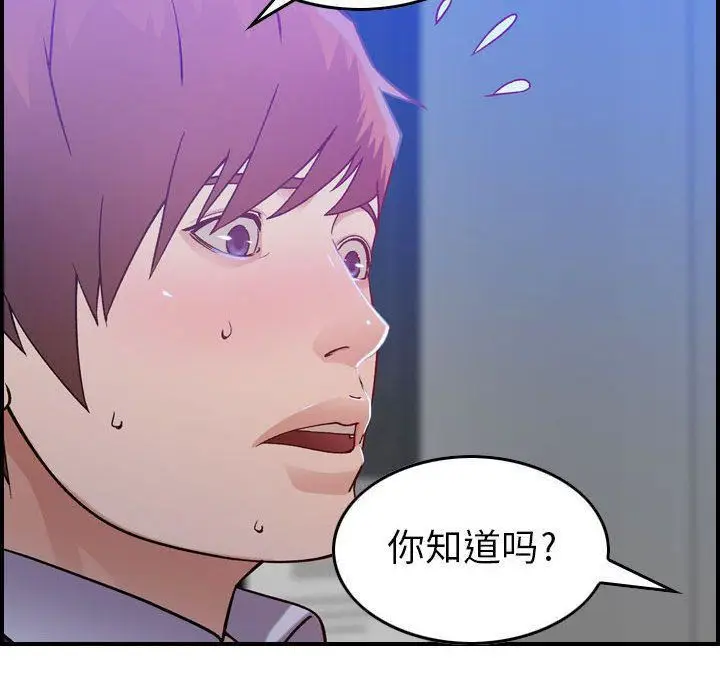 漫画《燃烧》第10话第121张图