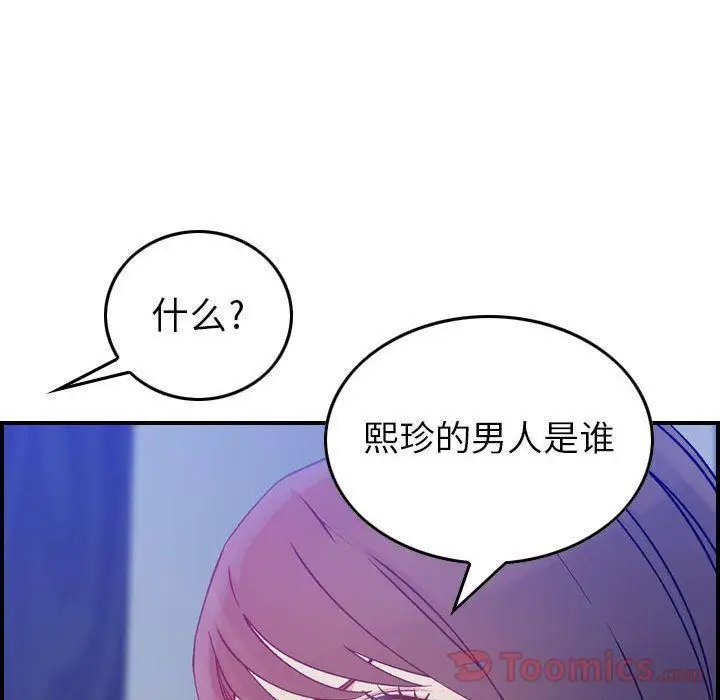 漫画《燃烧》第10话第122张图