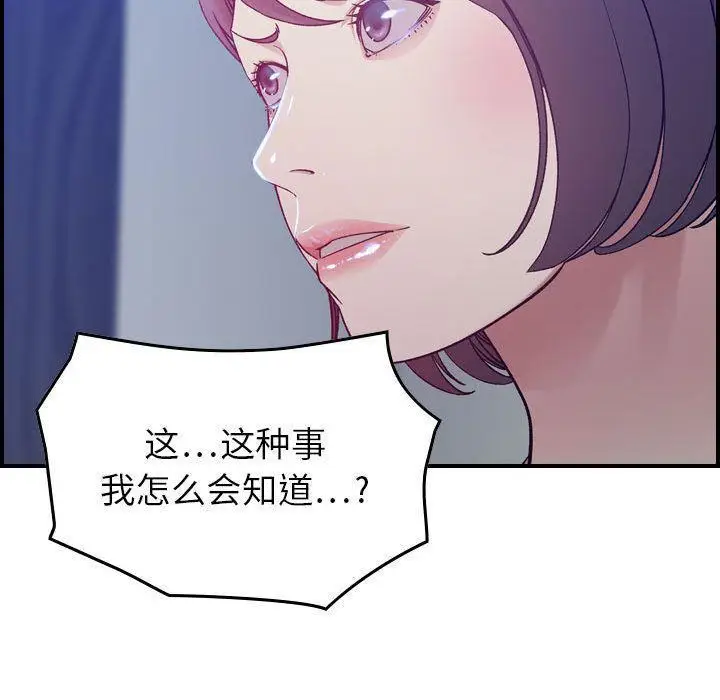 漫画《燃烧》第10话第123张图