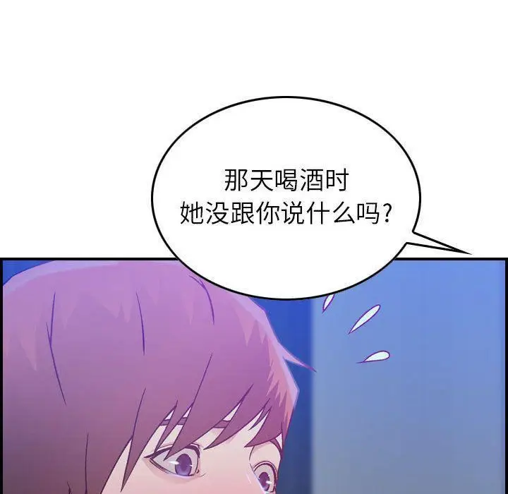 漫画《燃烧》第10话第124张图