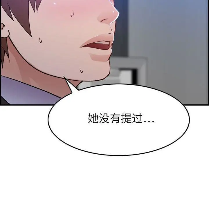 漫画《燃烧》第10话第125张图