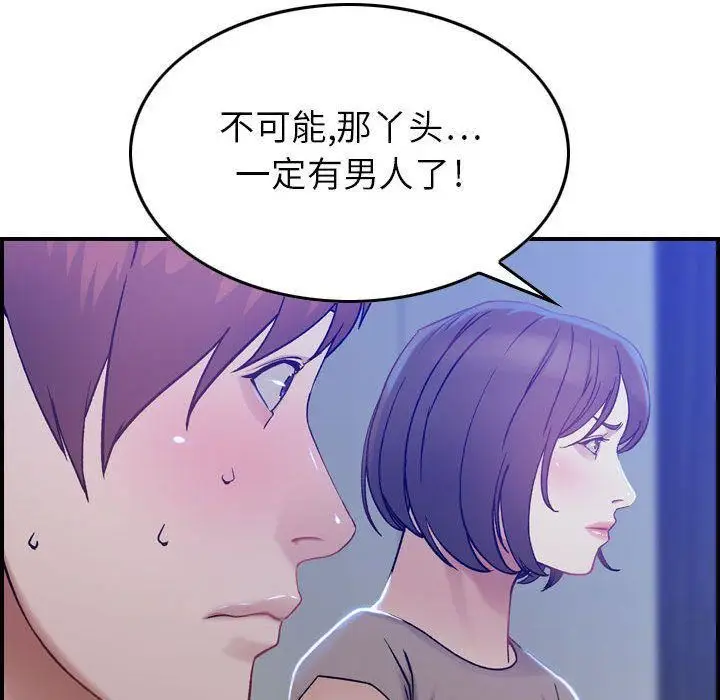 漫画《燃烧》第10话第126张图
