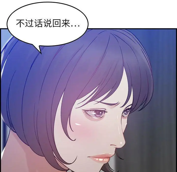 漫画《燃烧》第10话第128张图