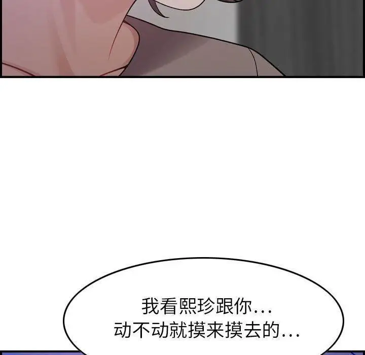 漫画《燃烧》第10话第129张图