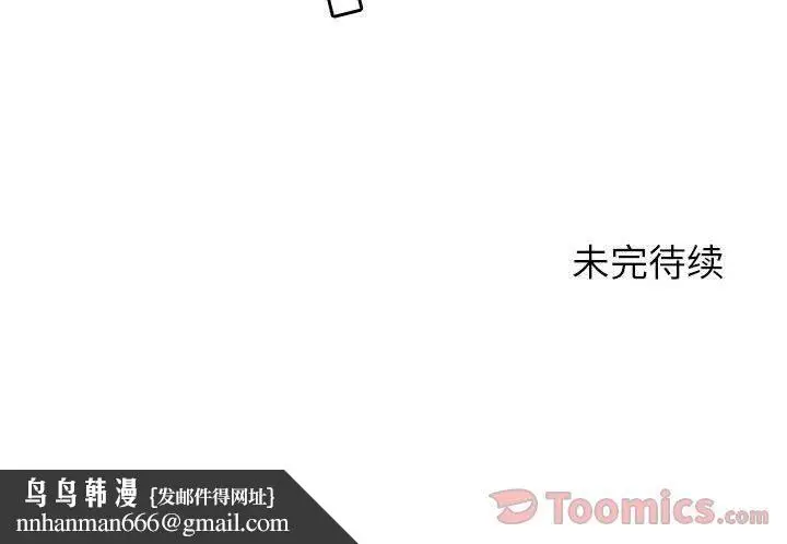 漫画《燃烧》第10话第131张图