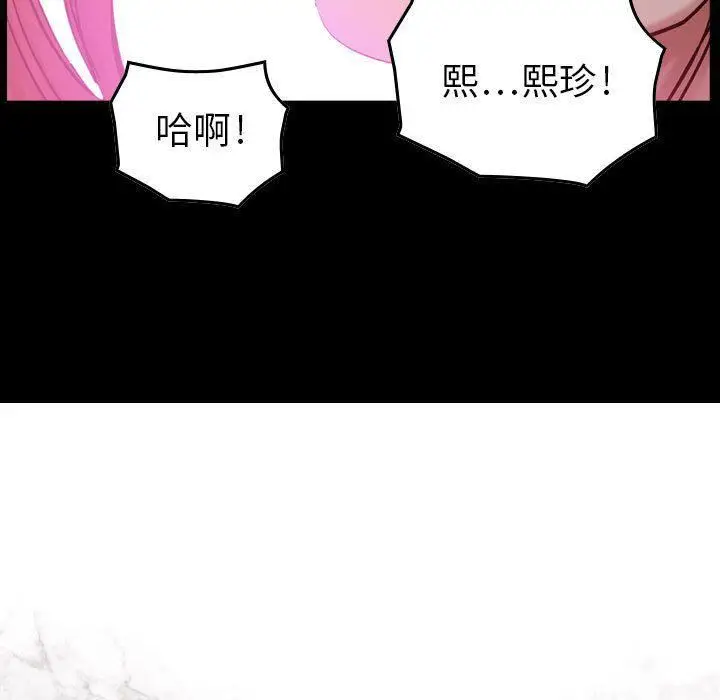 漫画《燃烧》第10话第14张图