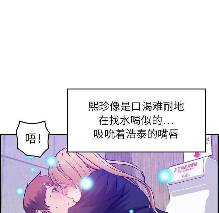 漫画《燃烧》第10话第21张图