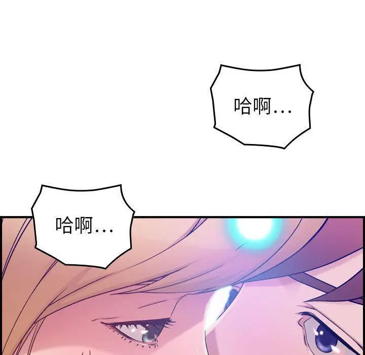 漫画《燃烧》第10话第23张图