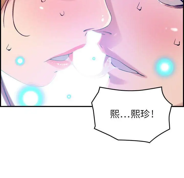 漫画《燃烧》第10话第24张图