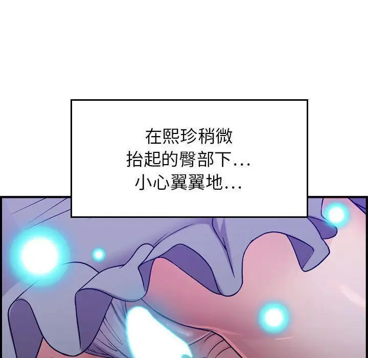 漫画《燃烧》第10话第25张图
