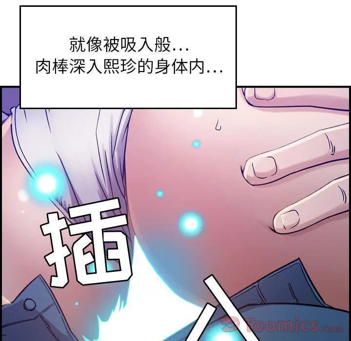 漫画《燃烧》第10话第27张图