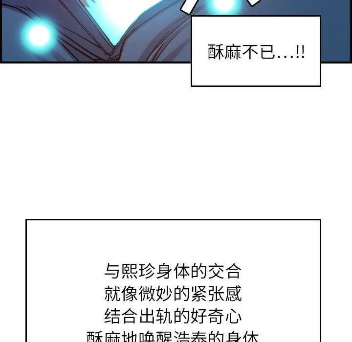 漫画《燃烧》第10话第28张图
