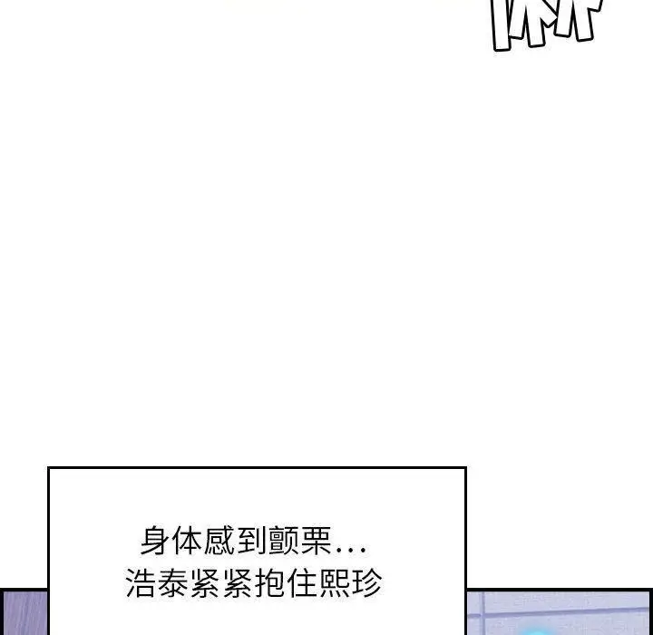 漫画《燃烧》第10话第30张图