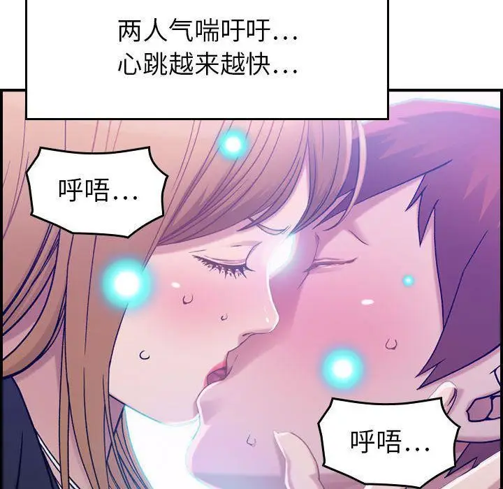 漫画《燃烧》第10话第33张图