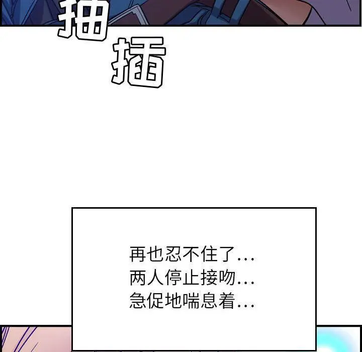 漫画《燃烧》第10话第38张图