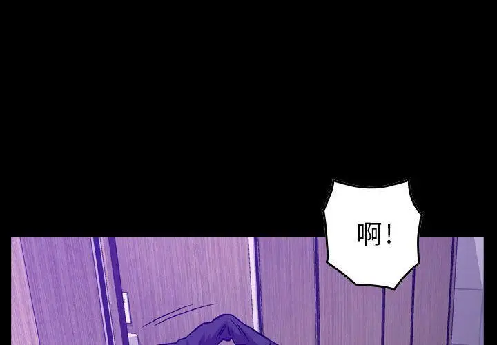 漫画《燃烧》第10话第4张图