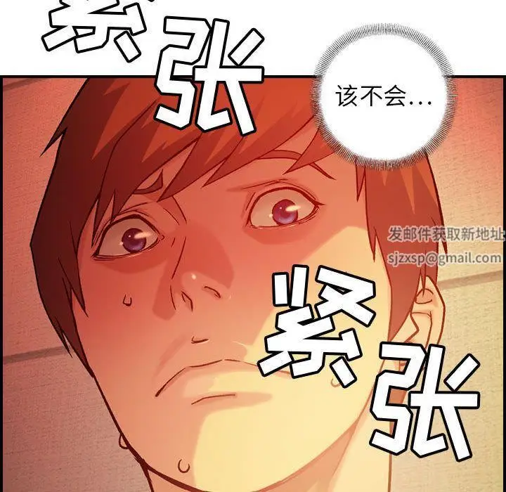 漫画《燃烧》第10话第45张图