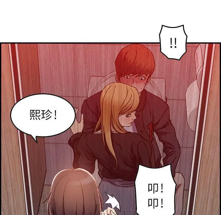 漫画《燃烧》第10话第47张图