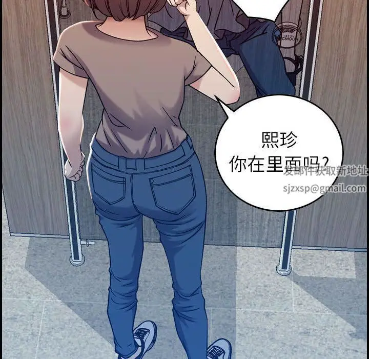漫画《燃烧》第10话第48张图