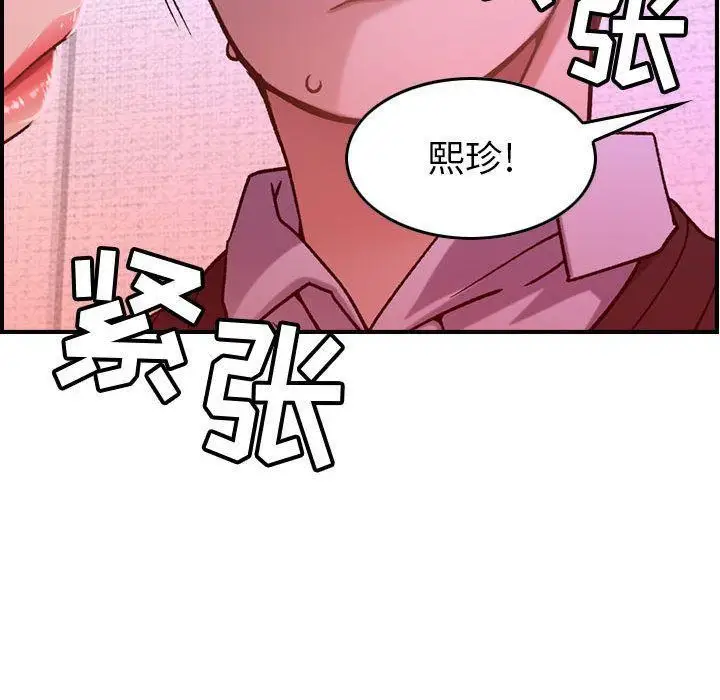 漫画《燃烧》第10话第51张图