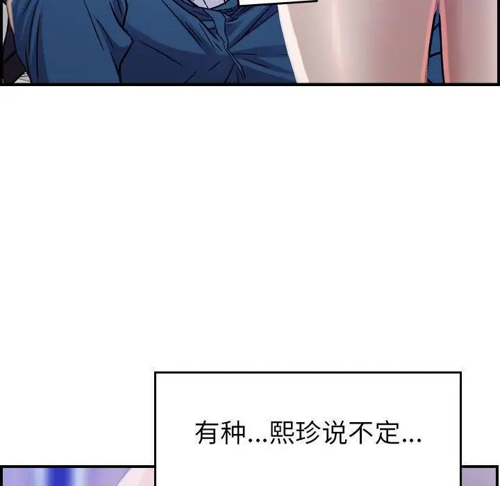 漫画《燃烧》第10话第59张图