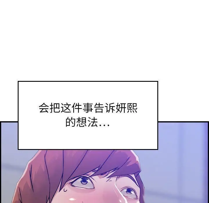 漫画《燃烧》第10话第61张图