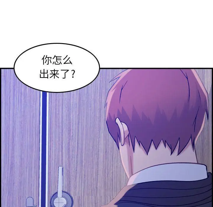 漫画《燃烧》第10话第65张图