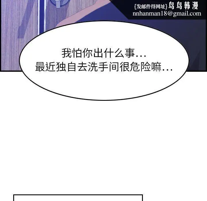 漫画《燃烧》第10话第66张图